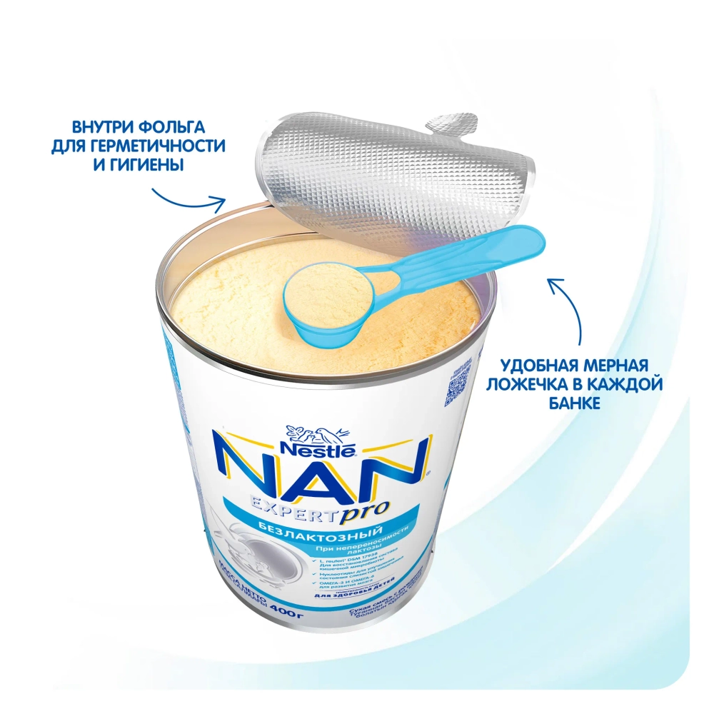 Смесь Nan безлактозный 400 г