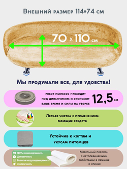 Лежанка для кошек и собак мелких и средних пород, диван Chauzi Лео ЭКОмех премиум, лежак для животных с бортиками, 70*50 см, Капучино