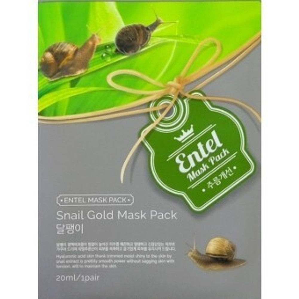 Маска тканевая для лица с улиточным муцином Entel Snail Mask Pack