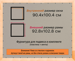 Деревянная рама 90x100 для постера и фотографий сеч. 24x15