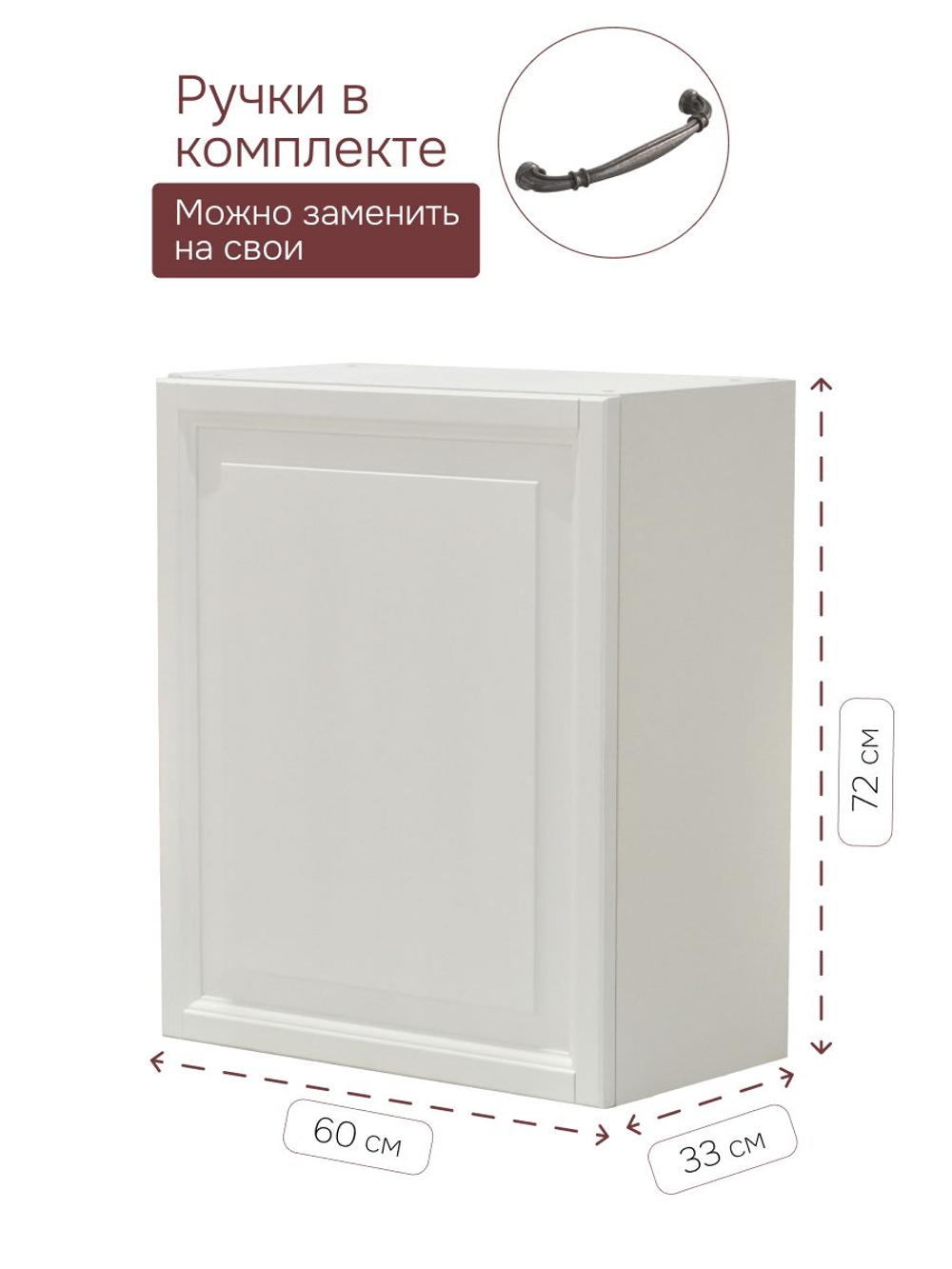 Модуль навесной, 60х33х72, для сушки, кухонный модуль, белый, Dipriz