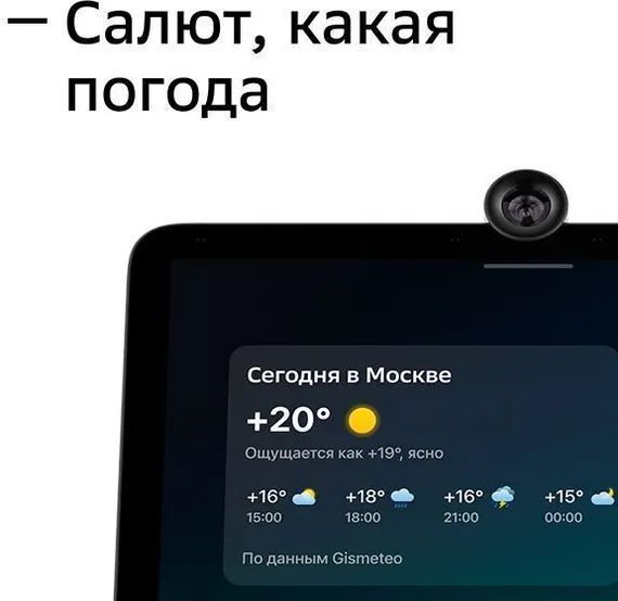 Смарт-дисплей SBER SberPortal (Черный)