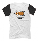 Футболка "Любимое занятие Корги"