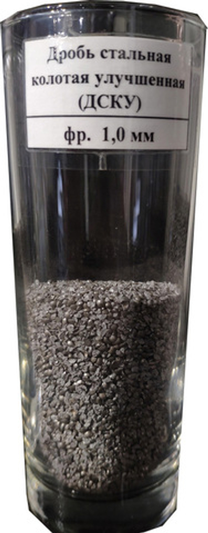 Дробь стальная колотая улучшенная (дску) 1,0 мм, 20 кг