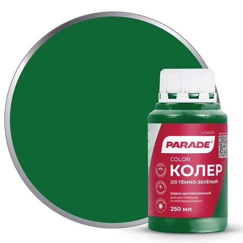 Колер PARADE № 213 Темно-зеленый 0,25л