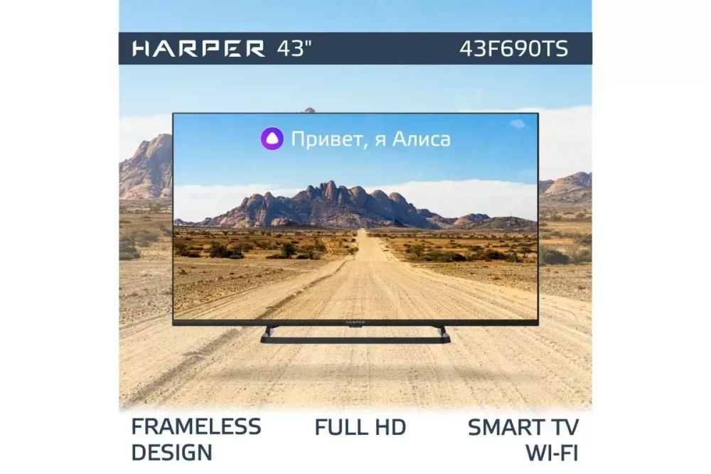 Телевизор Harper 43F690TS