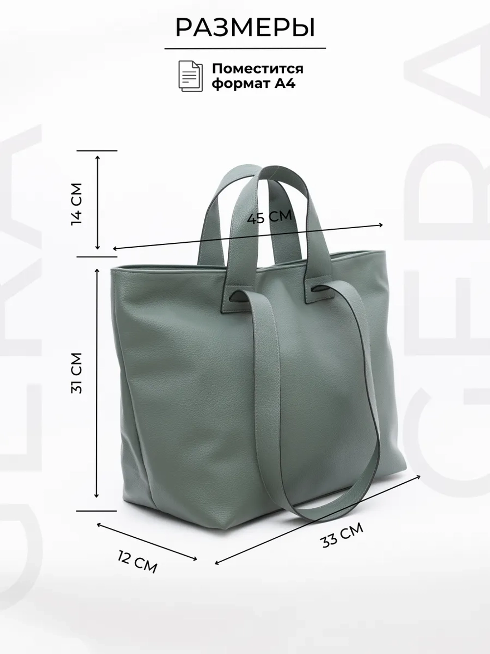 сумка большая через плечо шоппер