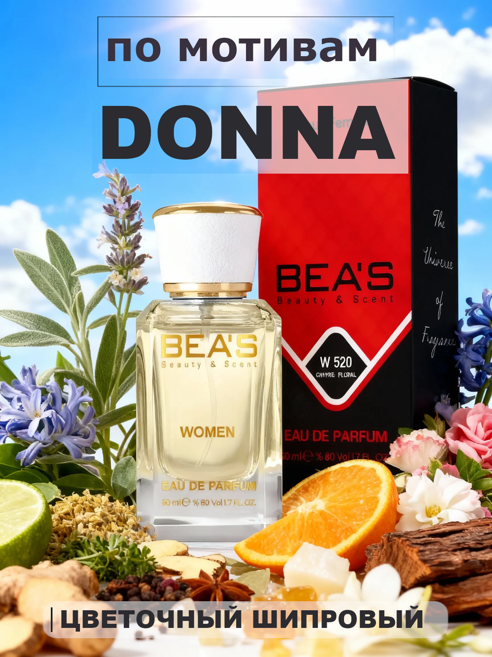 BEA'S W520 Donna for women (Донна) 50мл