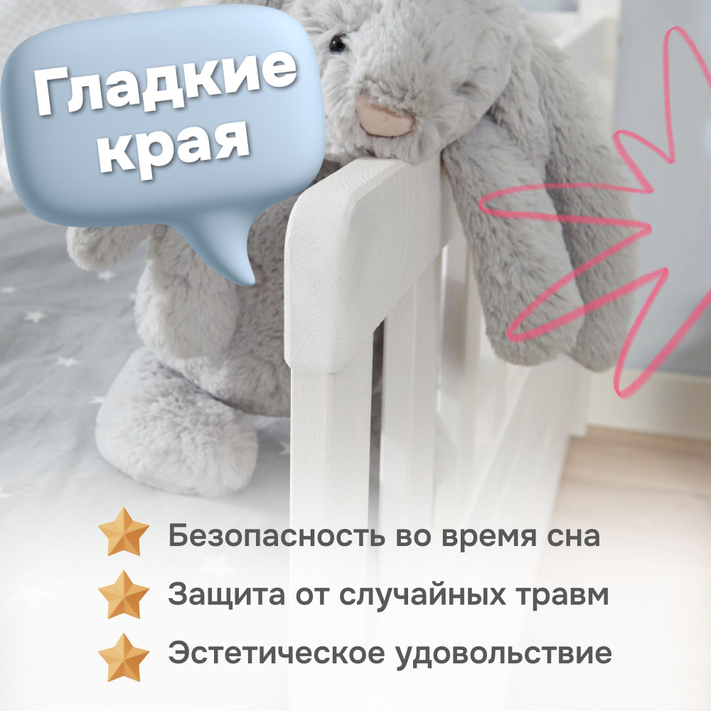 Кровать-домик 140x200 Чайн из сосны с регулировкой высоты, бортиками и основанием, белая