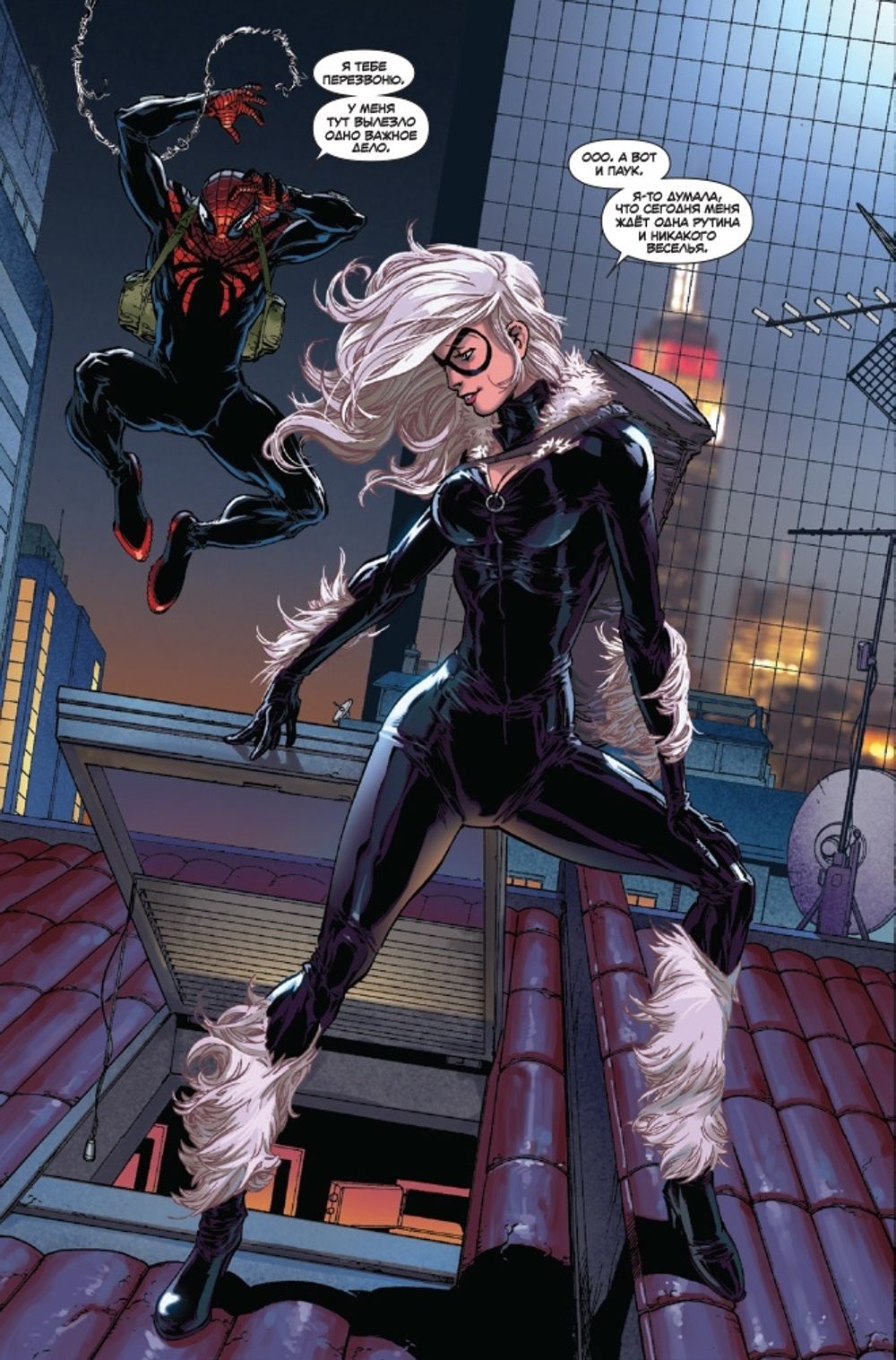 Комикс Совершенный Человек-Паук. Омнибус