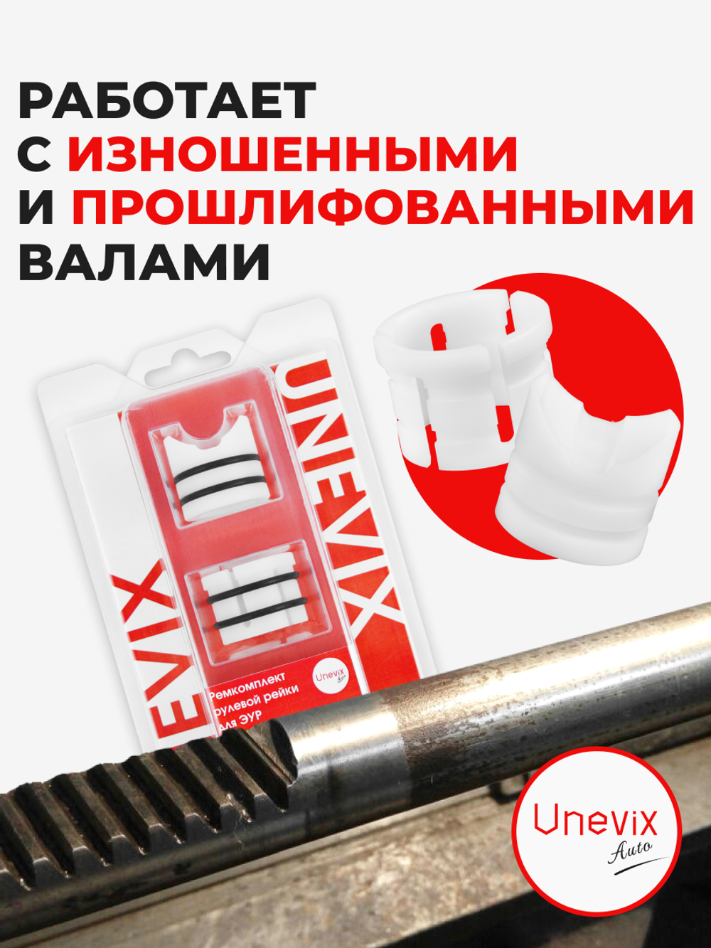 Ремкомплект рулевой рейки для ЭУР Honda CR-V (III-IV) (03.2007-03.2018) (R-5)