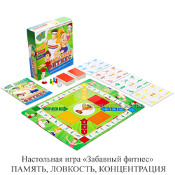 Настольная игра «Забавный фитнес» ПАМЯТЬ, ЛОВКОСТЬ, КОНЦЕНТРАЦИЯ