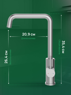 Смеситель для кухни Domaci Ливорно D8652S сталь