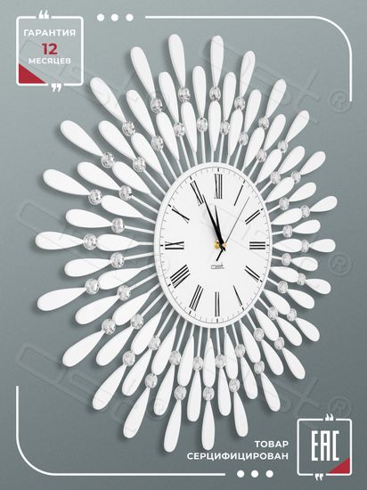 Настенные часы "Adenium"