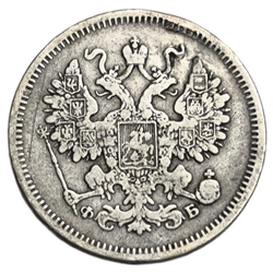 Монета Российской Империи 15 копеек 1915 год "Николай II"