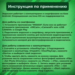 Видеоэндоскоп ATR для смартфона и ПК. USB / Micro USB / Type-C, 5 метров, Водонепроницаемый (жесткий кабель)