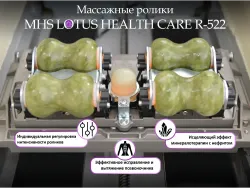 Массажная кровать MHS LOTUS HEALTHCARE R-522