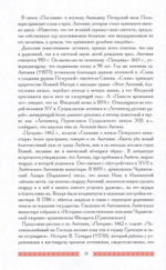 Патерик Печерский в 2-х томах