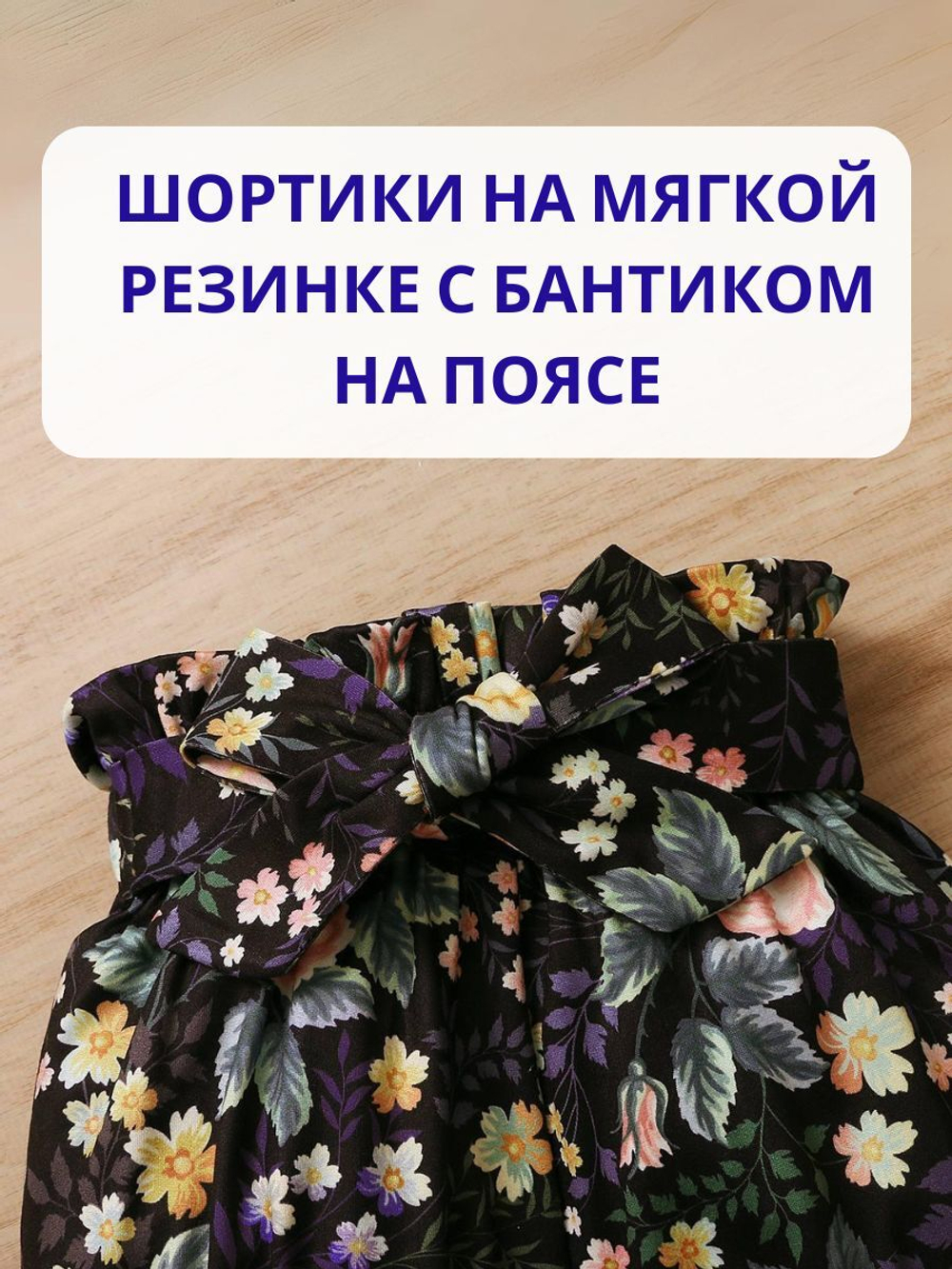 Летний костюм для девочки нарядный