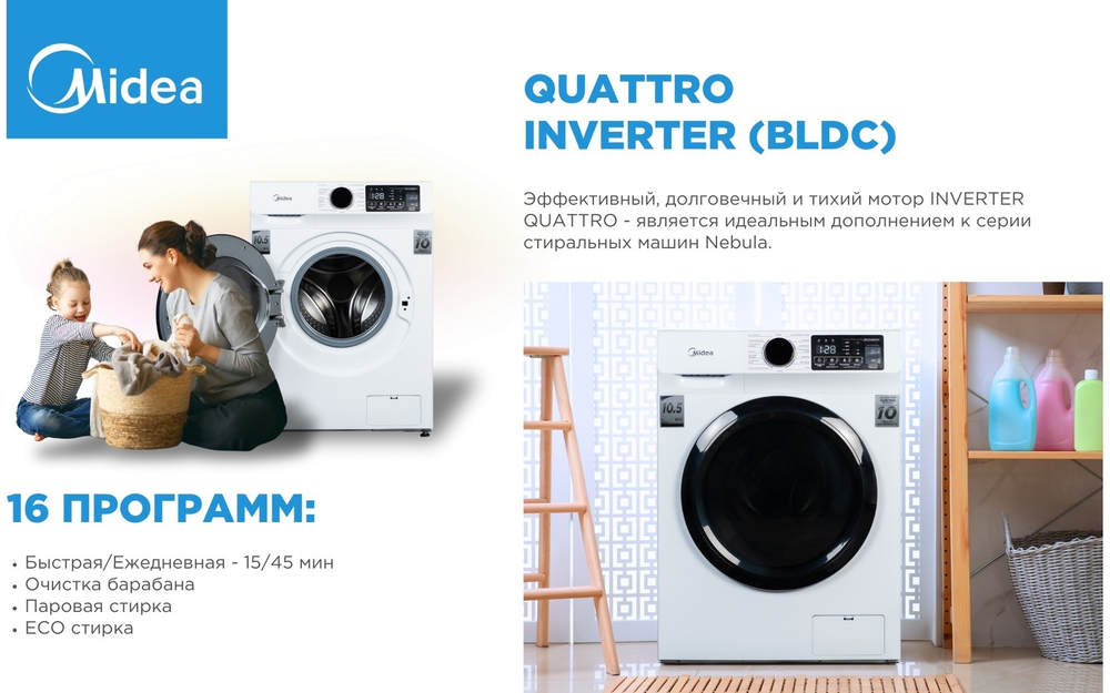 Стираль машина Midea MFN 11W 105B\W белый