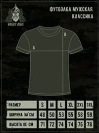 Футболка с принтом "Калибр 7,62"