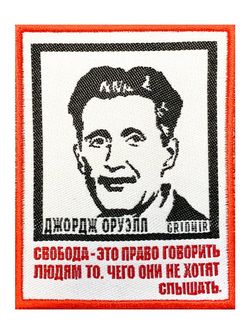 Нашивка Оруэлл «Свобода»
