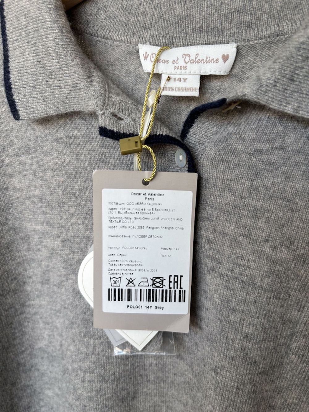 Новое кашемировое поло Oscar et Valentine, 164