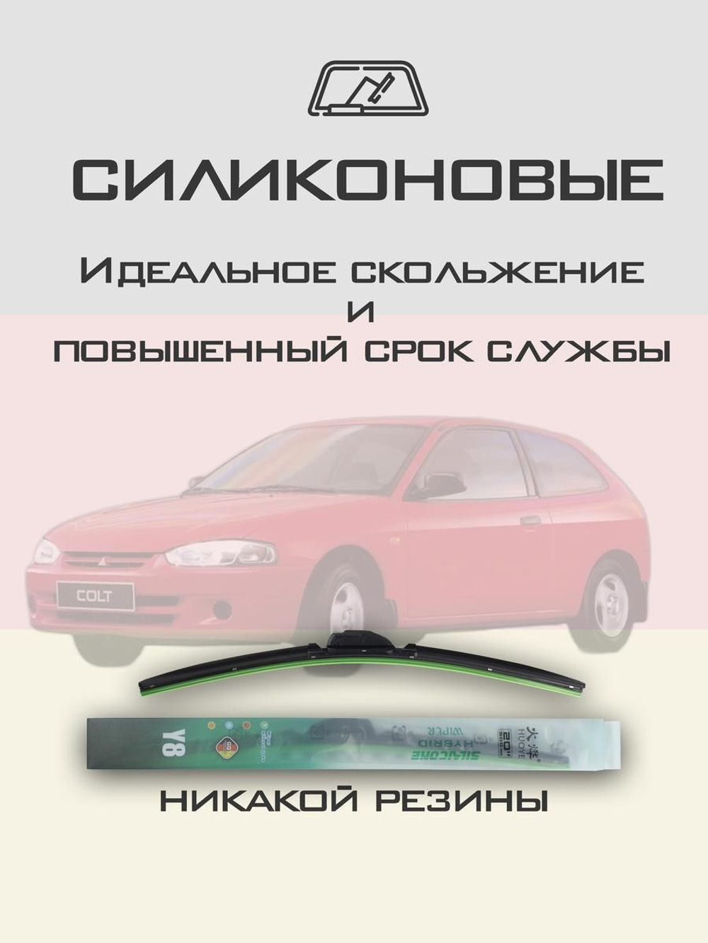 Щетки стеклоочистителя HUOYE Y8 525/475 мм на Mazda Capella | Hook/J-Hook