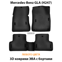 комплект eva ковриков в салон авто для Mercedes-Benz GLA (H247) 20-н.в. от supervip