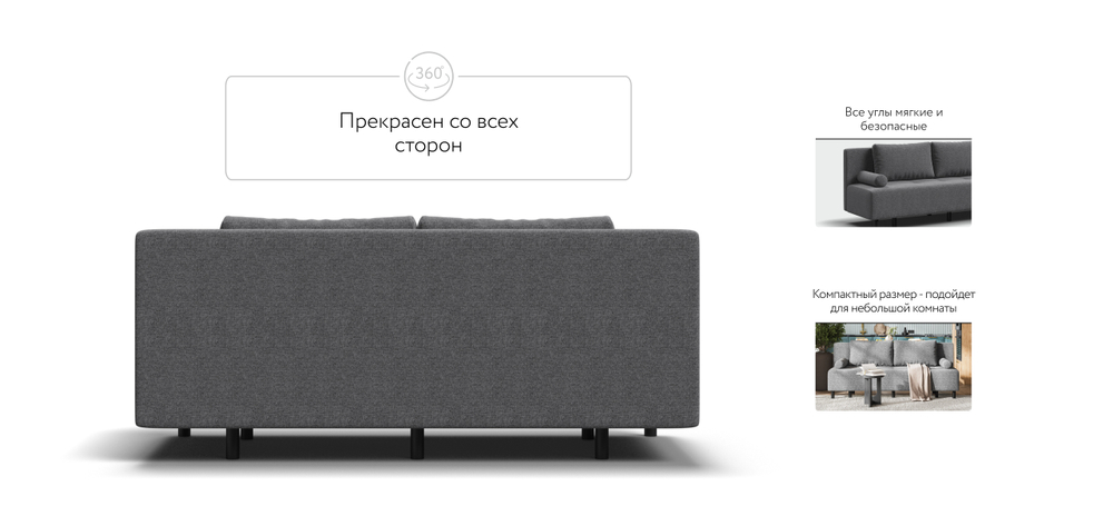 Диван Бостон Мини Рогожка Мальмо серый