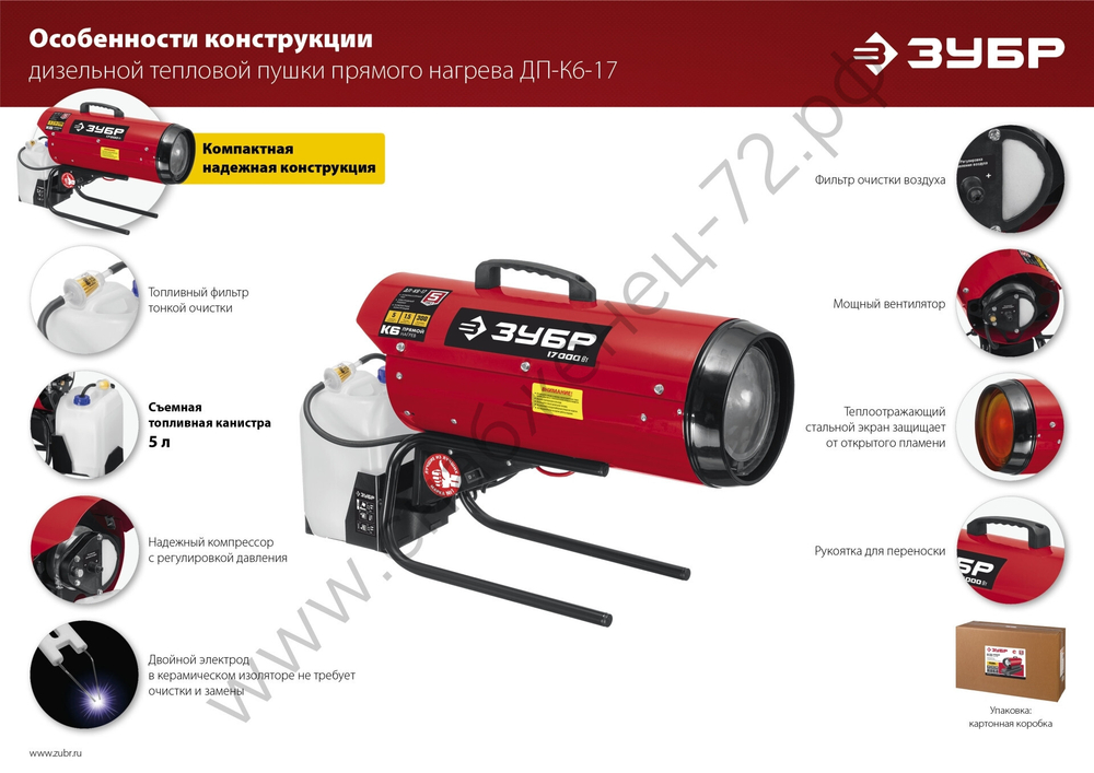 ЗУБР 17 кВт, дизельная тепловая пушка, прямой нагрев (ДП-К6-17)