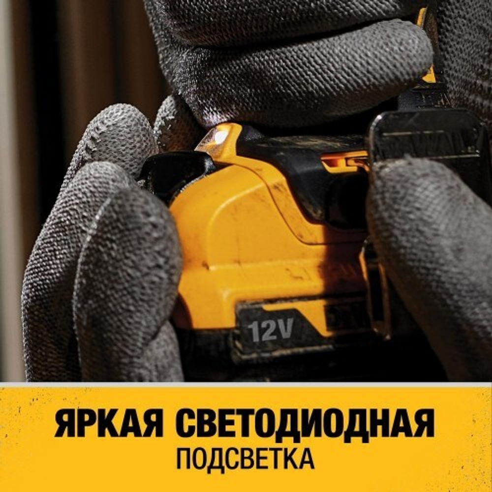 Дрель-шуруповерт аккумуляторная DeWALT DCD 701 N бесщеточная, без АКБ и ЗУ DCD701N-XJ