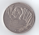 5 рублей 1987 года 70 лет ВОСР (Шайба). Есть забоинки на гурте XF-AU