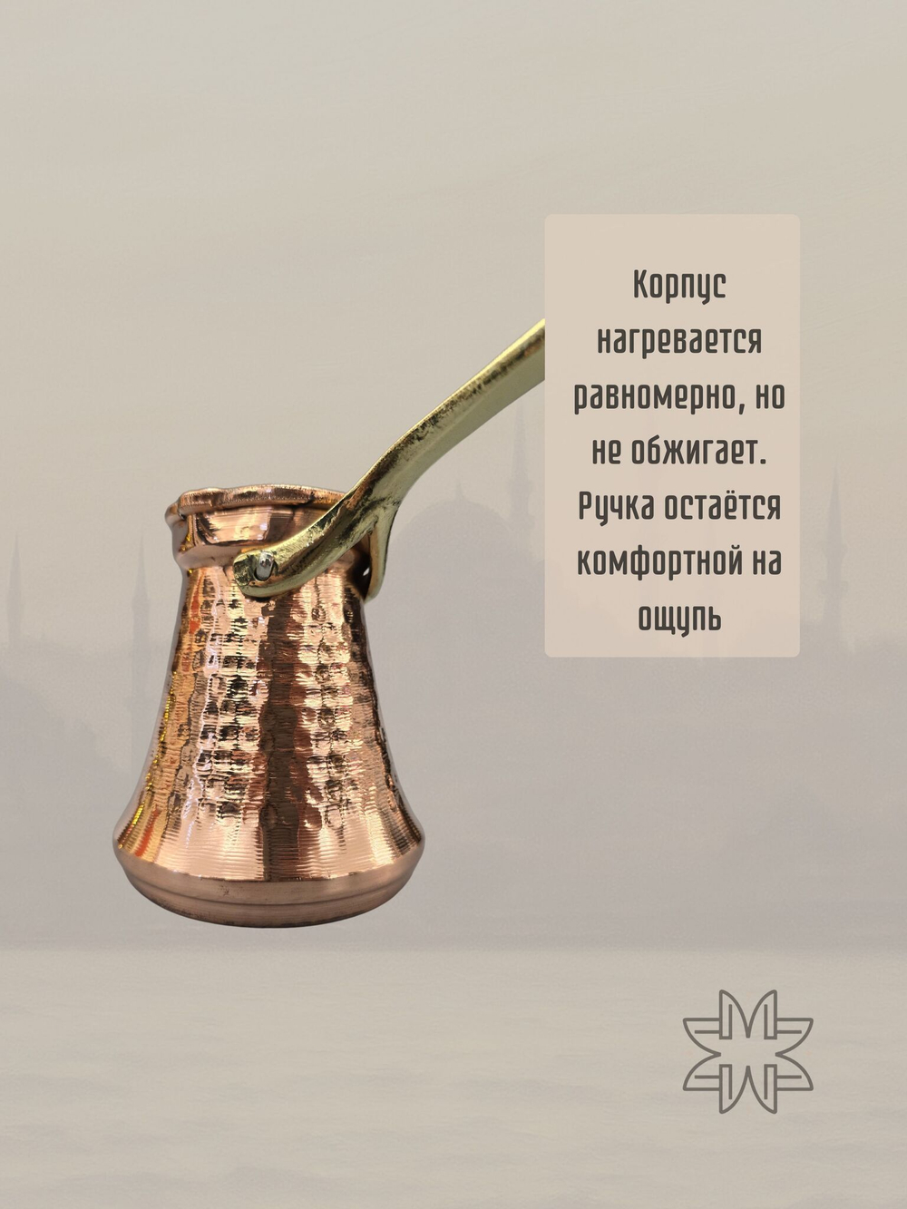 Турка "Бахар" с оловянным лужением 350 мл. Турция (медный)