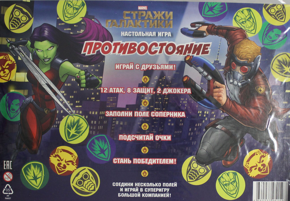 Игра настольная. Противостояние. MARVEL. Стражи Галактики