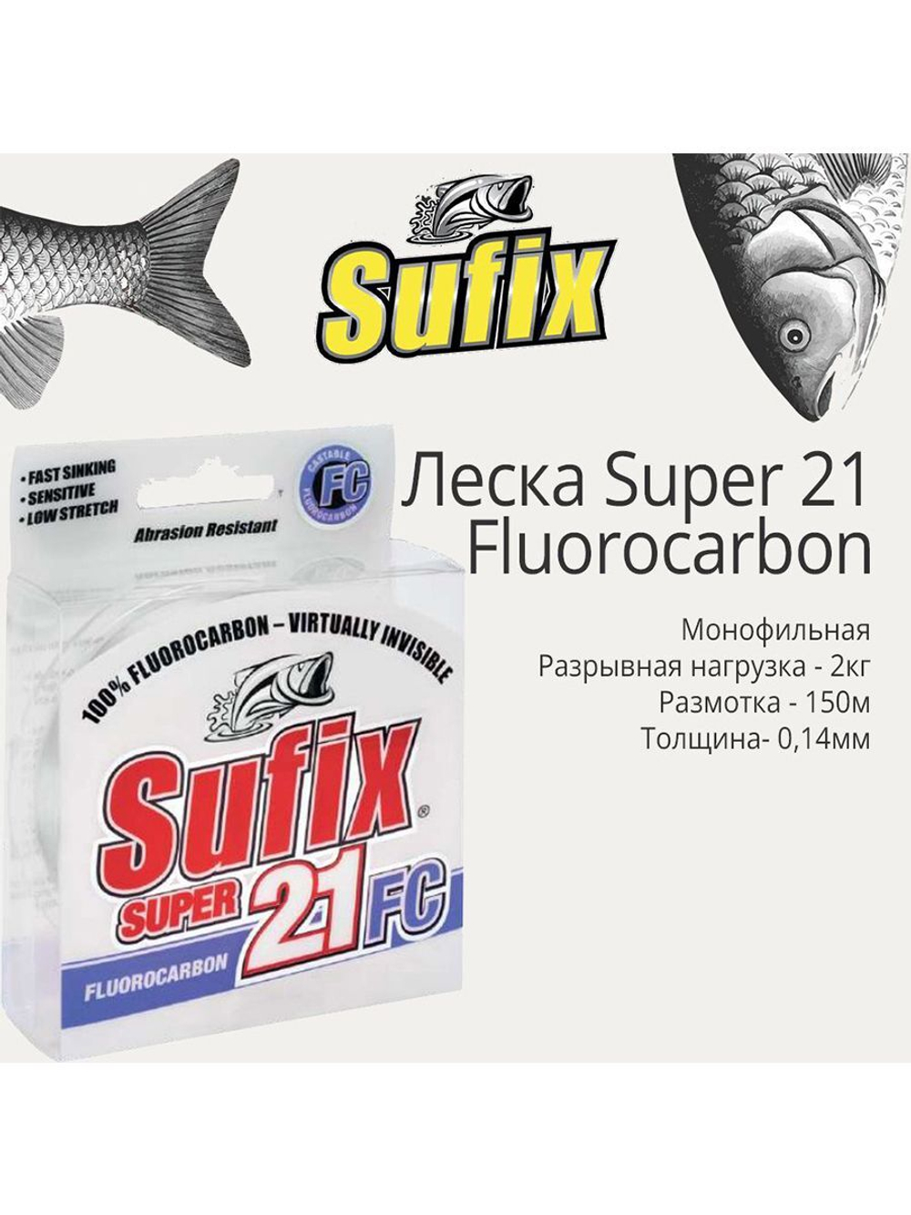 Флюорокарбоновая леска Super 21 Fluorocarbon 0,16 мм 1 шт