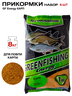 Прикормки GF Energy 8кг КАРП набор