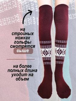 Гольфы махровые теплые высокие зимние, набор 2 пары