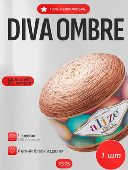 Дива омбре батик (Diva ombre batik) пряжа Alize 100% микрофибра 1х250гр/875м 7375 бежевый