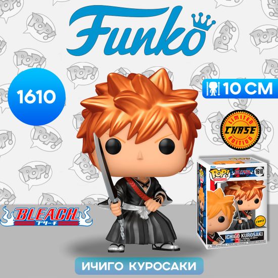 Фигурка Funko POP! Animation Bleach Ichigo Kurosaki (FB Shikai) w/(MT) Chase (1610) 75508 / Фигурка Фанко ПОП! по мотивам аниме "Блич", Ичиго Куросаки (Чейз)