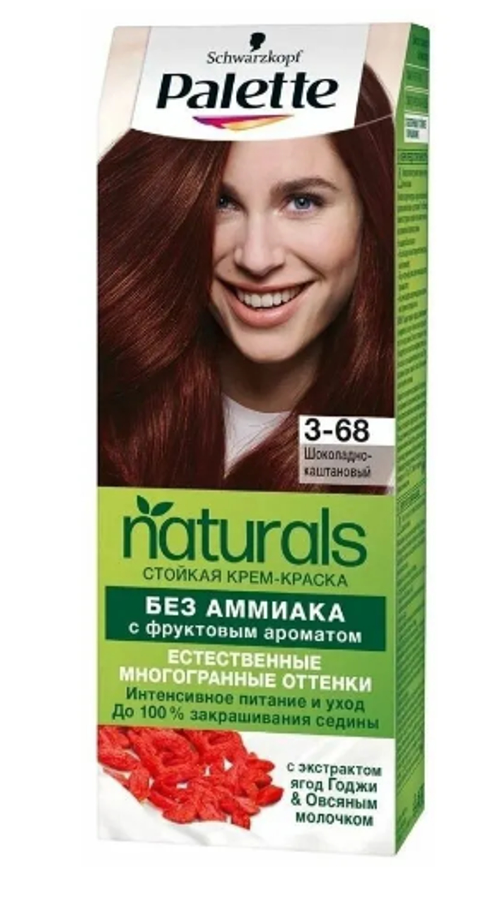Palette NATURIA 3-68 Шоколадно-каштановый