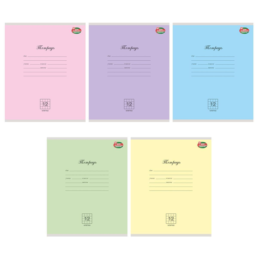 Тетрадь А5 12л. клет. "Однотон" антибак.покр. в ассорт. (Академия Групп)