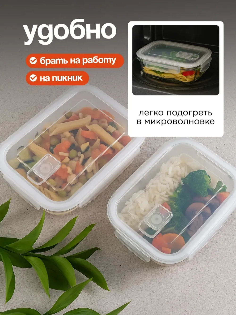 Контейнеры для еды стеклянные, 620 мл. 2 шт, 1030 мл. 1 шт.