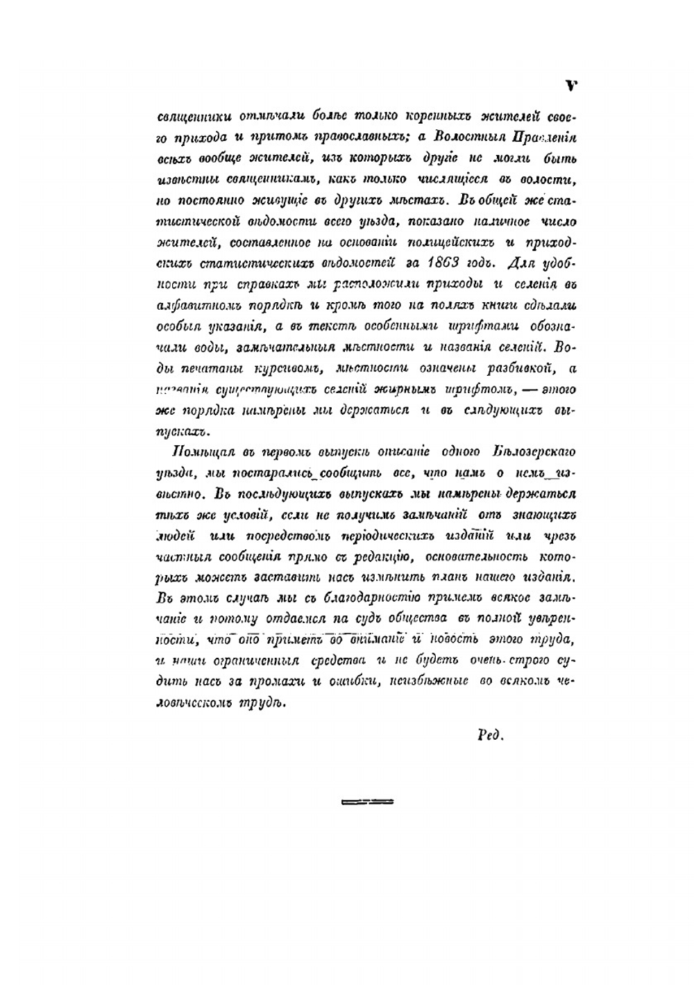 Новгородский сборник. Выпуск 1 | Н.Г. Богословский