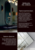 Зеркало НЕБО