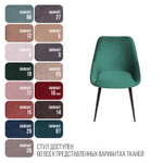 Стул Neo бархат зеленый 19/опора конус