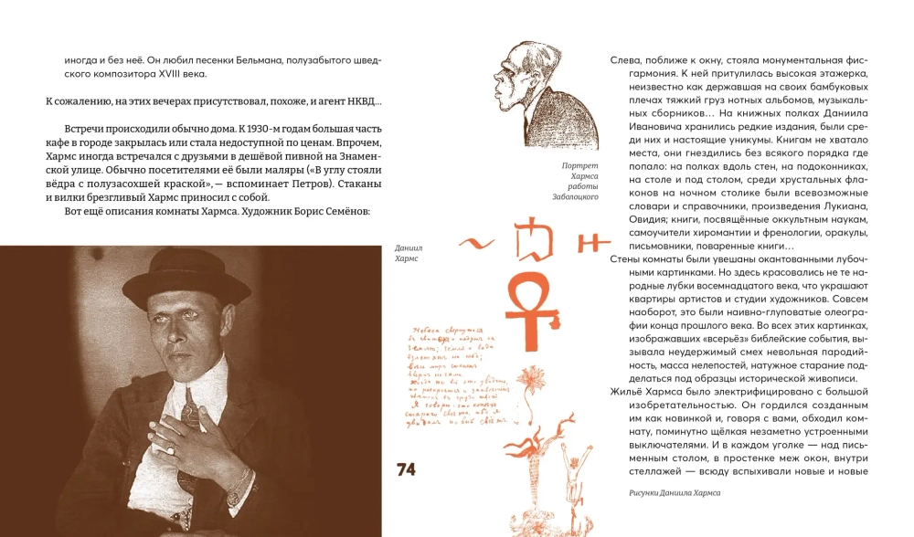 Валерий Шубинский. «Город обэриутов»