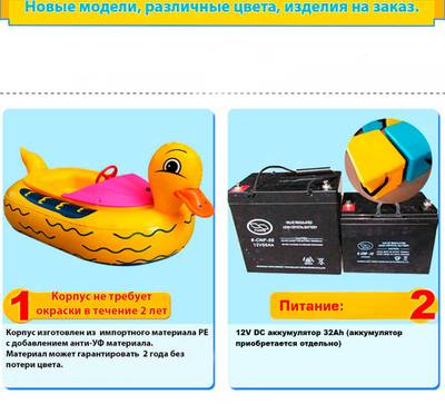 Электрическая бамперная лодка «Морской котик» на часовом механизме