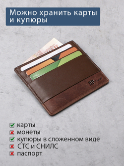 B123183R Cognac - Футляр для карт MP