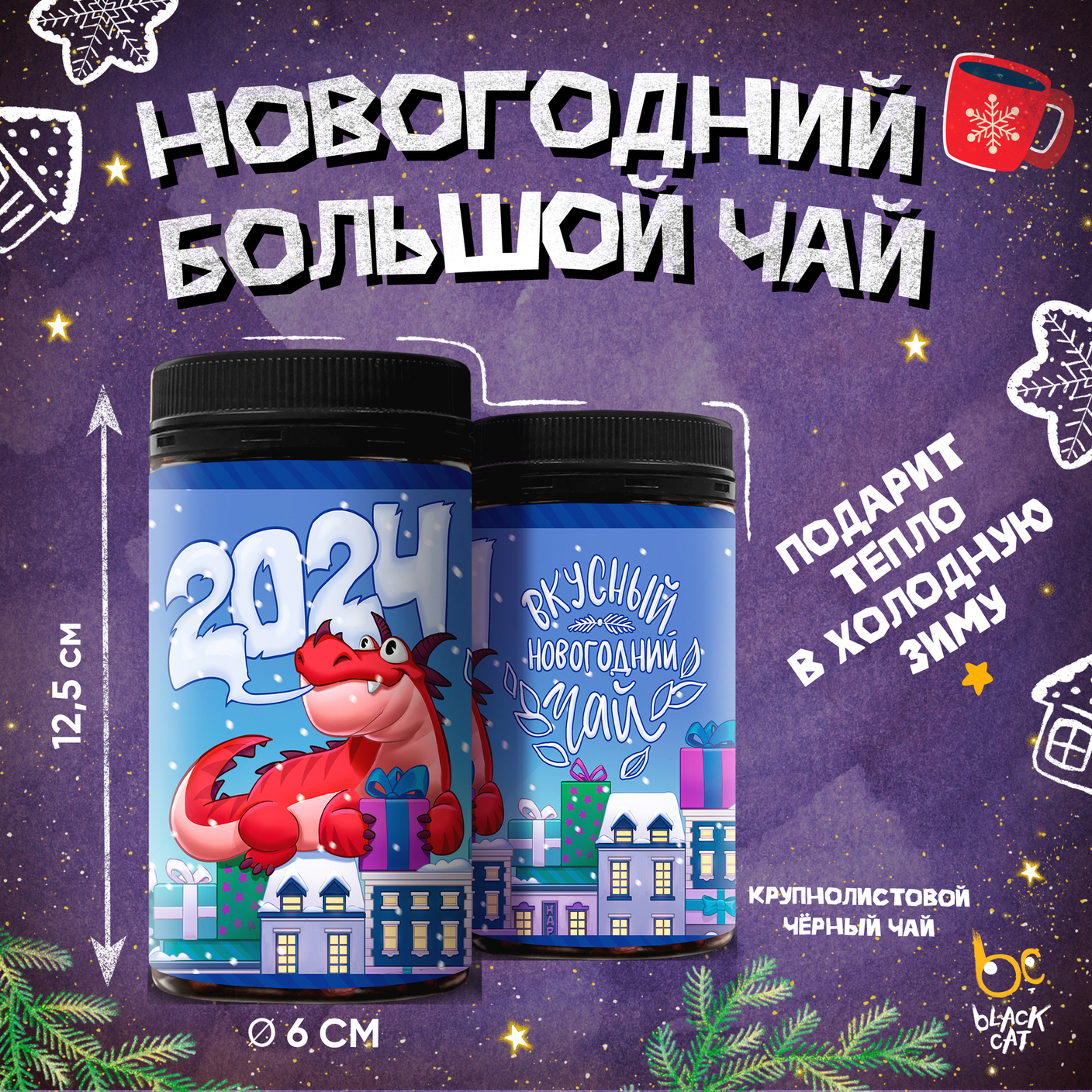 Тепло и уют в подарок!